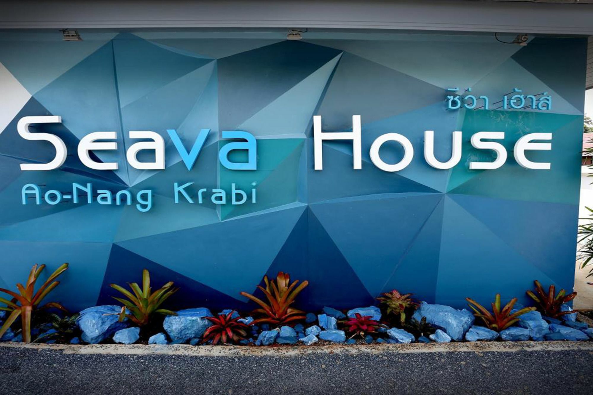 Seava House Ao-Nang Krabi Villa Buitenkant foto